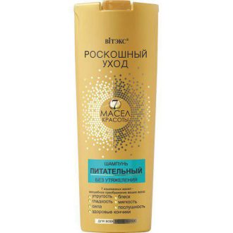 شامپو مغذی بلیتا مناسب برای انواع مو