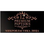 محصولات 12 Premium Peptides بلیتا